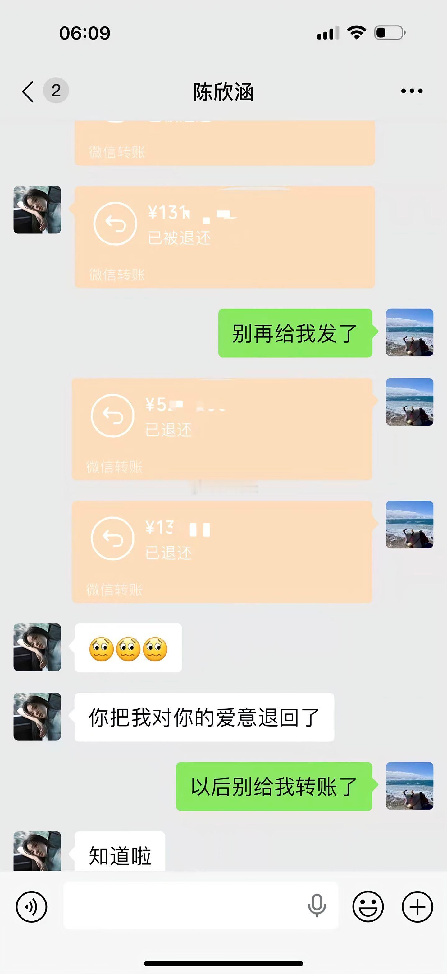 网友爆料，男子通过直播认识女主播（陈欣涵），在交往过程中多次向男子表达建立恋爱关