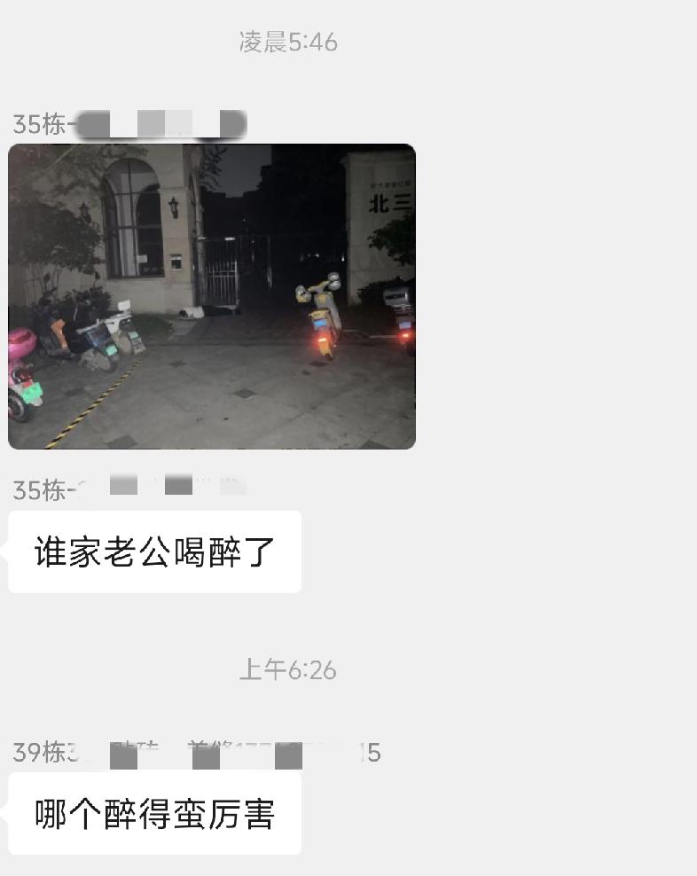 早上醒来，看到小区群里发了个消息，定睛一看，居然是有人喝醉了，躺个小区的门口，当