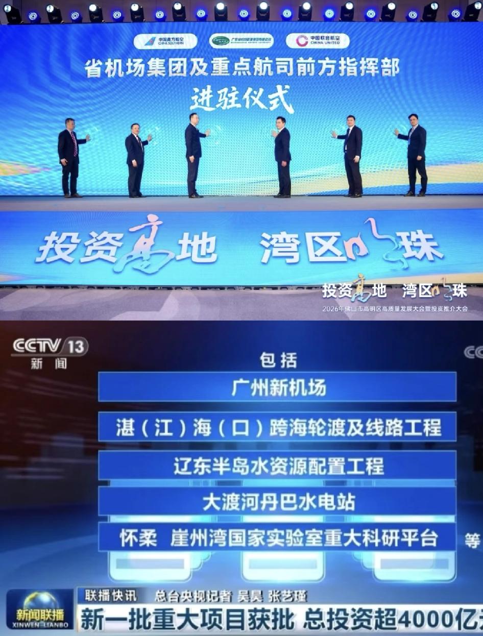 佛山高明广州新机场将于明天正式开工佛山高明国际机场/广州新机场将于3月25日