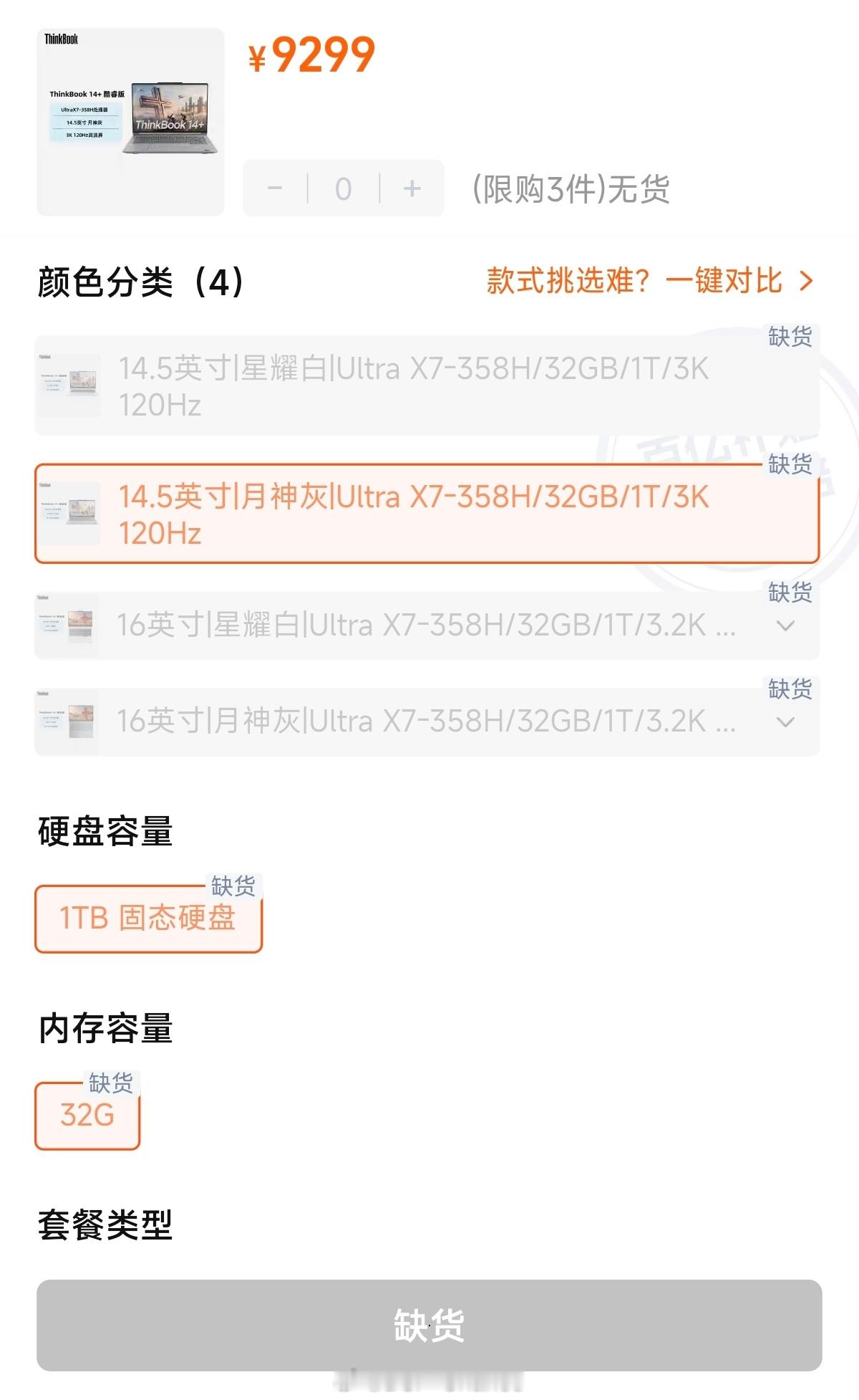 最近在测试全新的REDMIBookPro14搭载X7358H的版本，目前