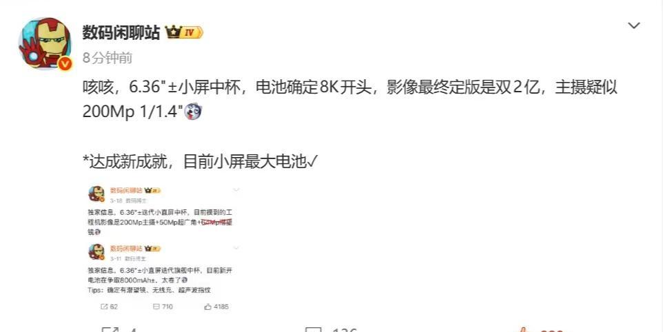 荣耀Magic9标准版配置初探。分享数码科技资讯创作者中心创作灵感6.3
