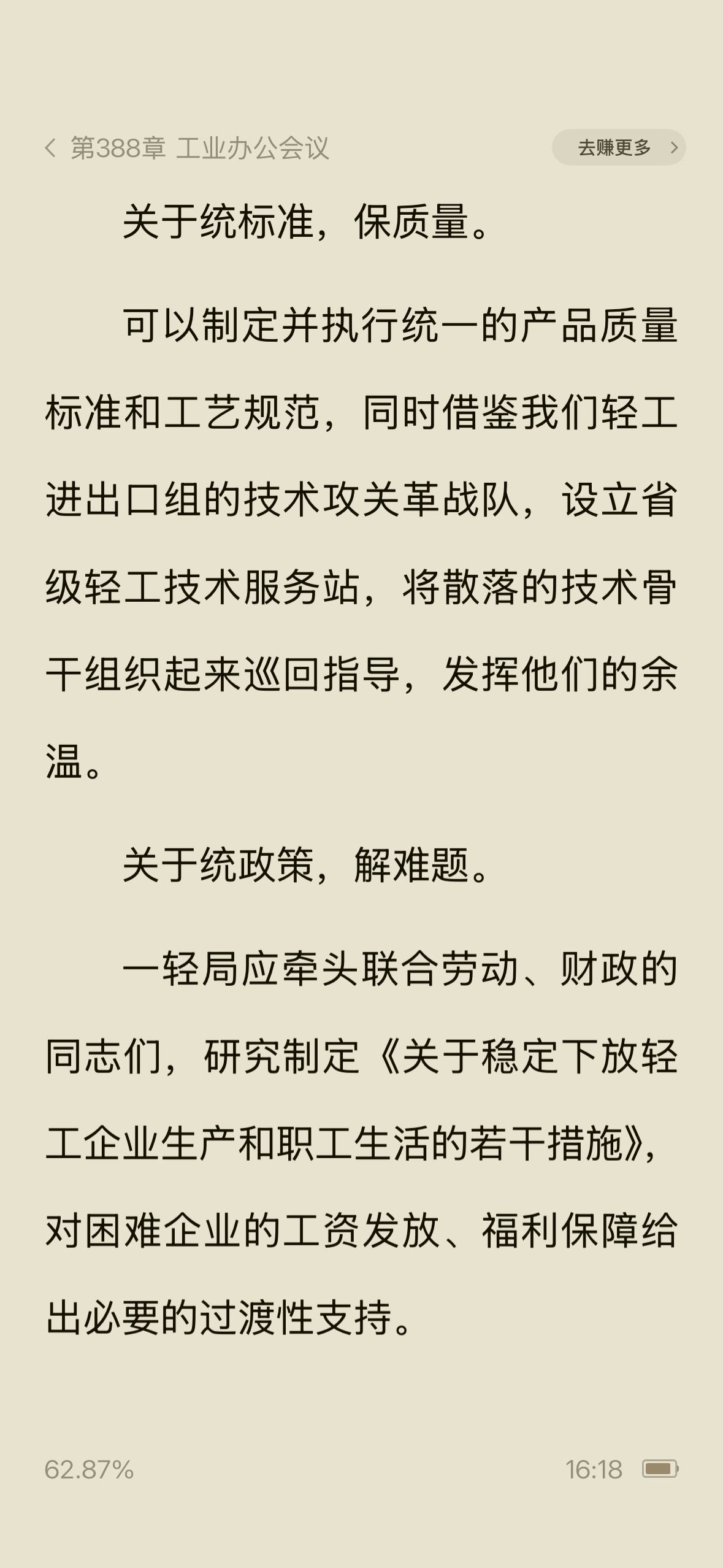 看这本小说最大的感受就是如果能仔细琢磨学习一下作者的表达，申论能考80分吧