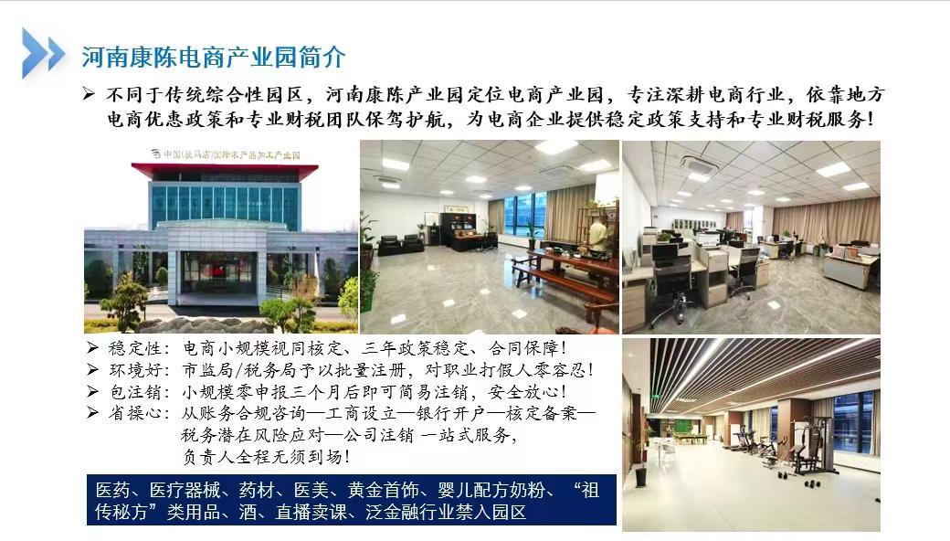 [烟花]最近入驻电商园区的企业越来越多，早规划，早合规，欢迎更多电商老板入园享受