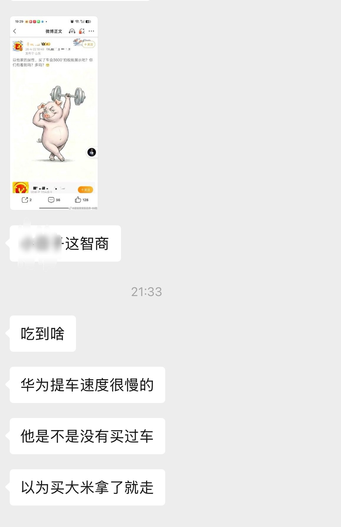 怎么会这么丢人啊😧