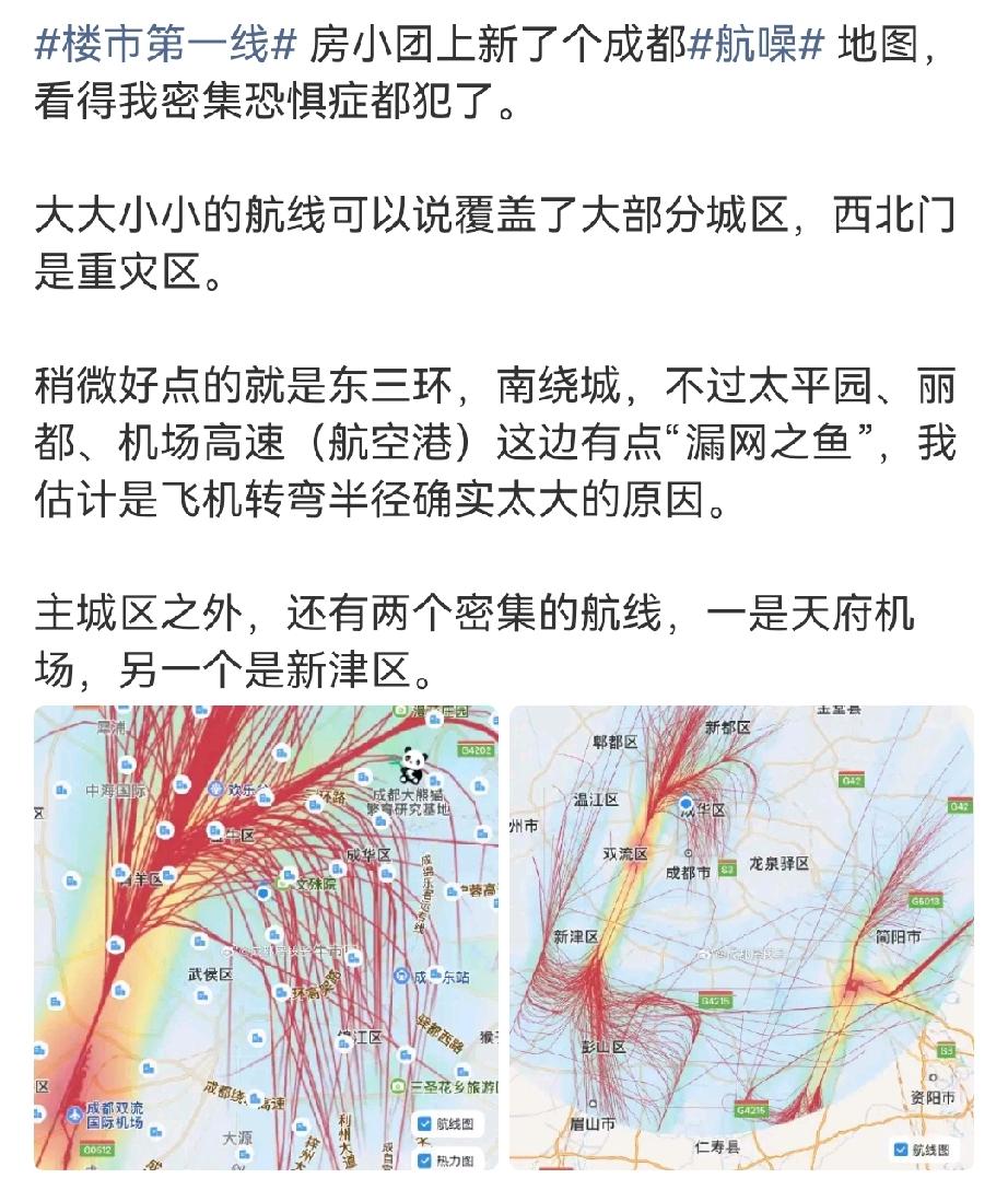 成都航噪航线热力图在买房圈子传开，2大机场航线覆盖新津、新都、金牛大片城区，3处