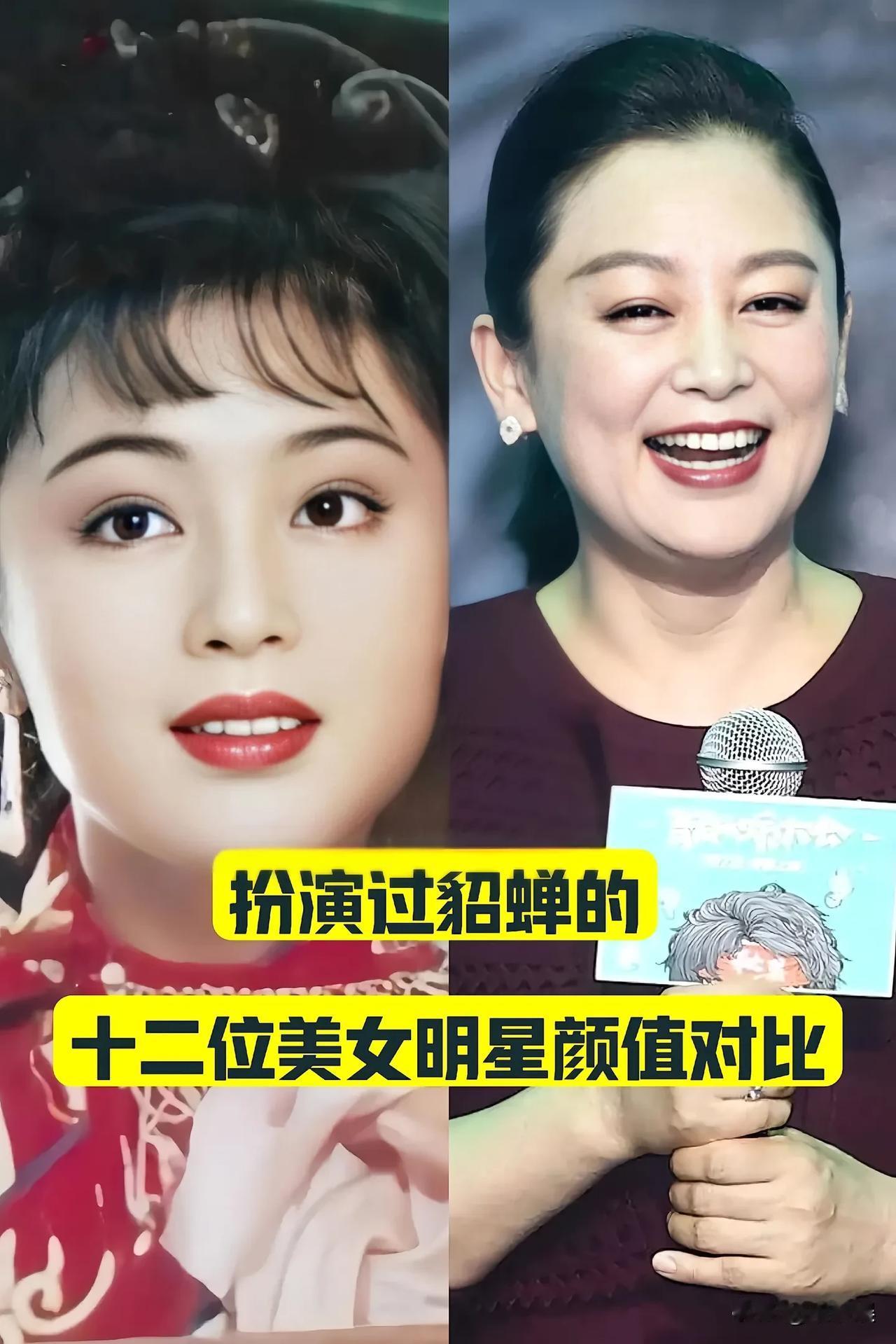 扮演过“貂蝉的”12美女明星颜值今昔