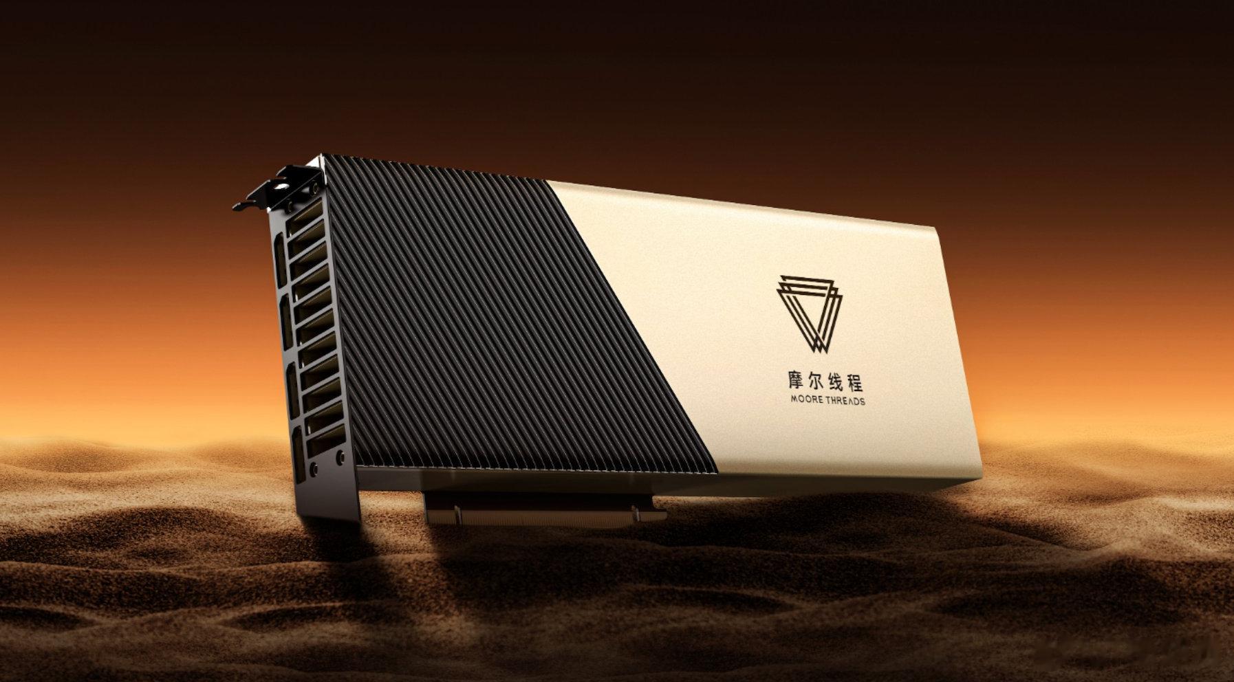 从募资80亿到豪掷75亿买理财, 摩尔线程陷争议漩涡