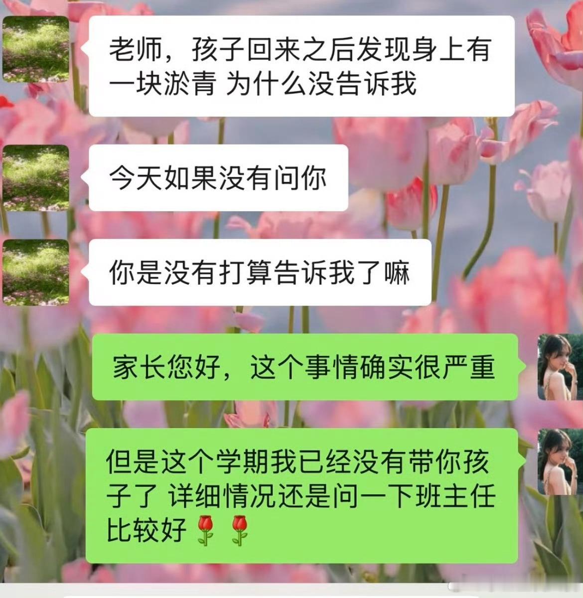 幼儿老师的无奈😮💨