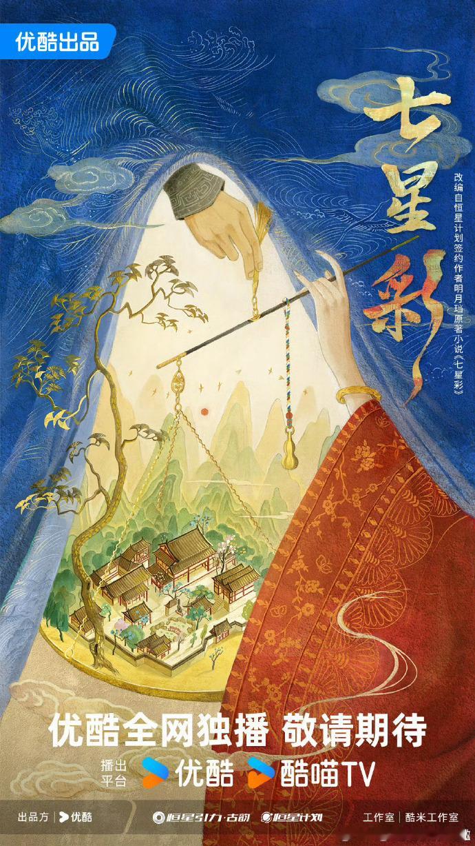曝七星彩定女选男瓜主爆料《七星彩》选角模式是定女选男，网传女主已经敲定鞠婧祎，男