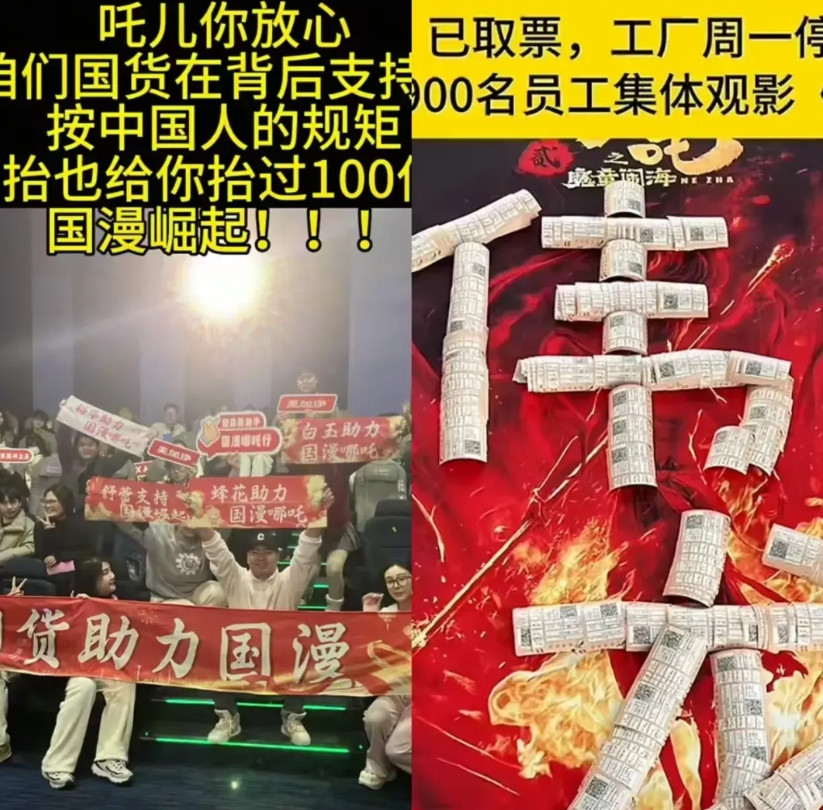 最可怕的事情还是发生了！那就是看哪吒2终于变成了政治任务～哪吒2的爆火，