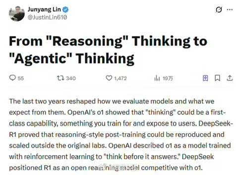 阿里巴巴集团前“通义千问”大模型技术负责人林俊旸在近日离职后发布公开信，阐述了对