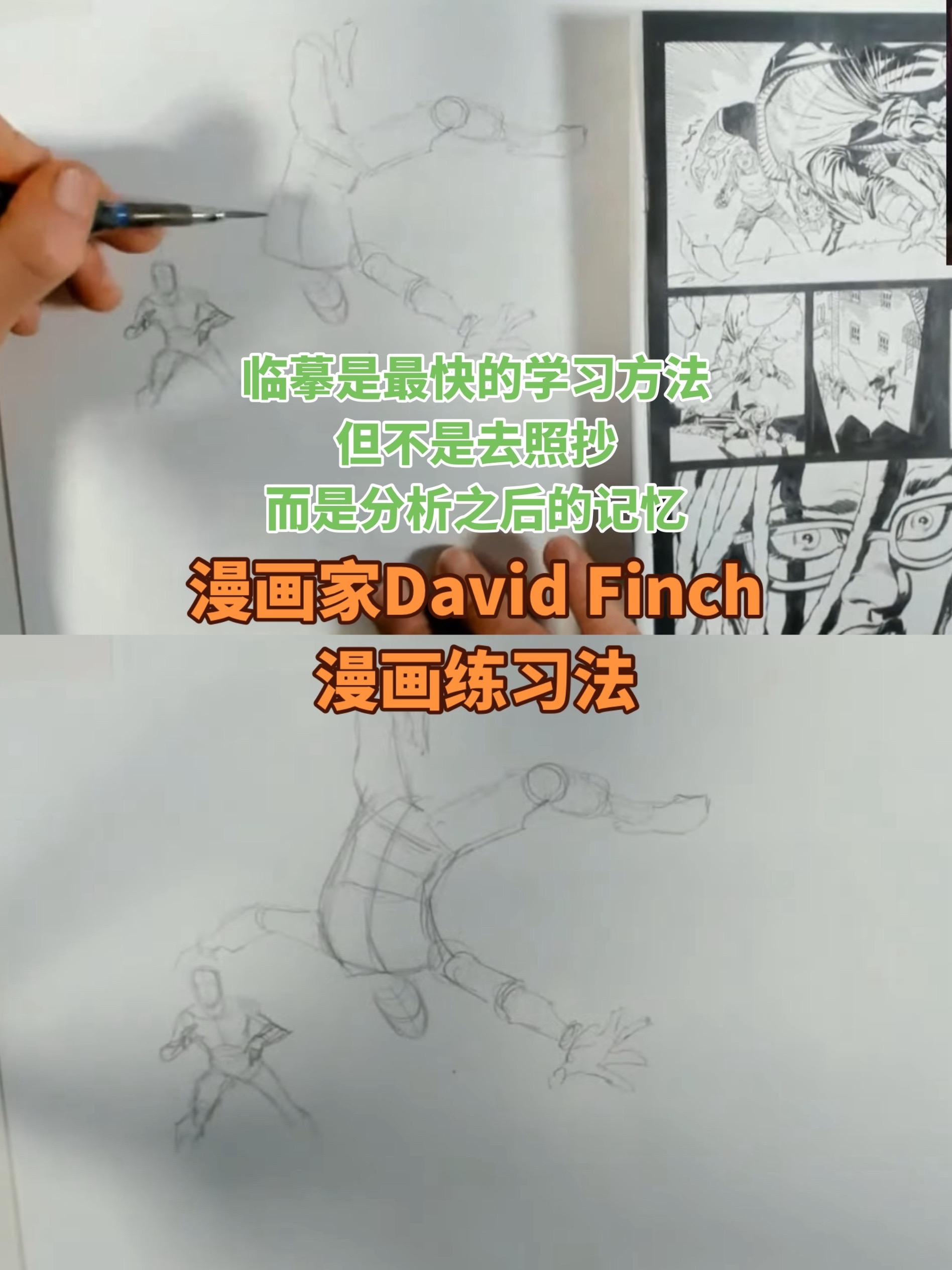 关于漫画练习法与漫画中常见的构成。构成这个话题我很少聊，其实我也看不懂...