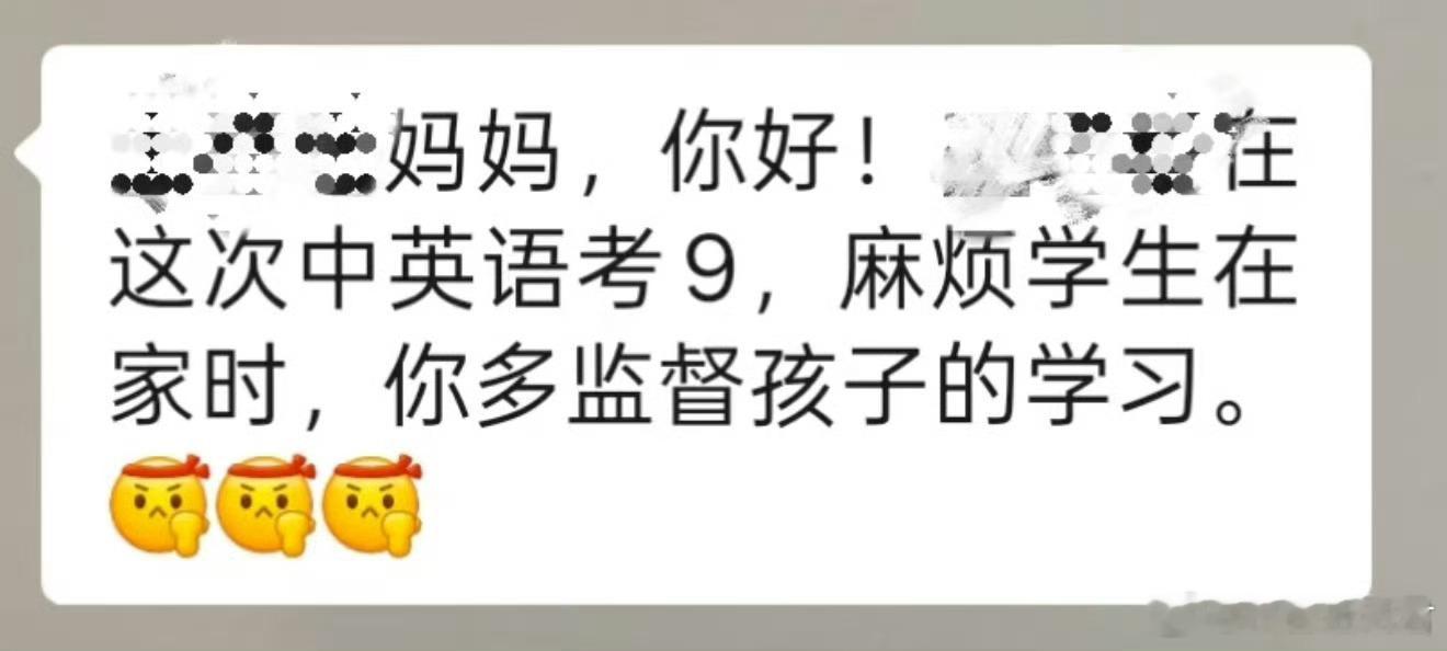 碰到老师私发我这种信息咋办，我英语也不会​​​​