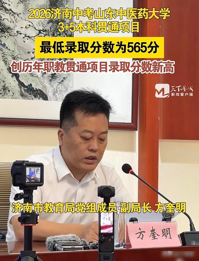 一个朋友孩子中考570分，要报3+5，我劝他不要报，录取结果出来，我直接没话了！