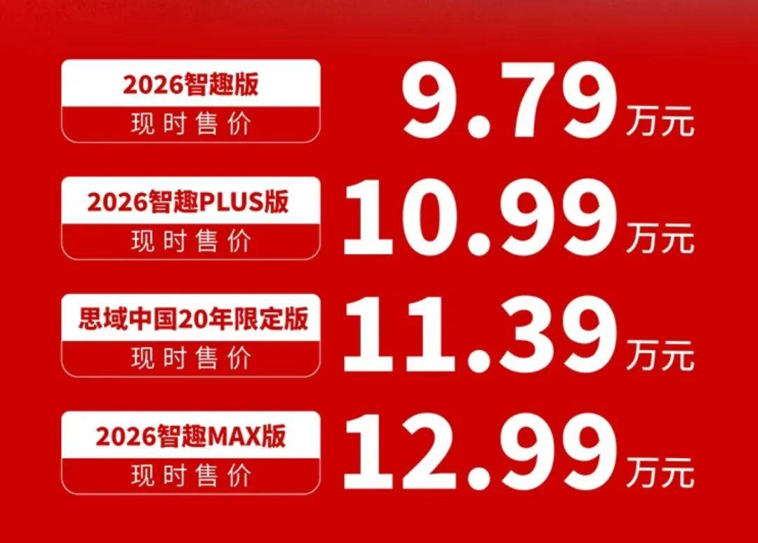 越降越没人买！燃油车甩卖潮背后，一个时代正在退场2026年车市上演魔幻一幕
