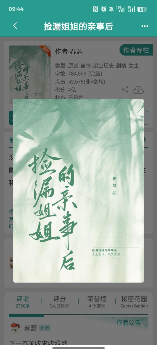 超好看古言穿越文！！！
