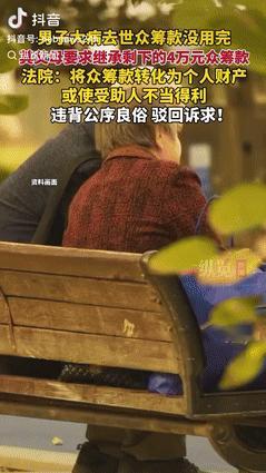 “开了眼了！”9月25日广东，一男子生病没钱救治，就通过网络平台筹款，不料男子去