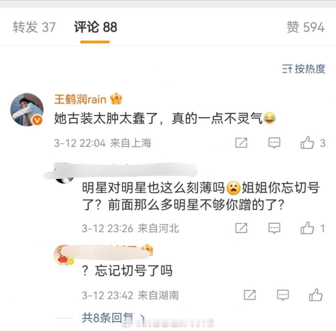 王鹤润王鹤润王玉雯王鹤润吐槽王玉雯王鹤润这是忘记切号了吗？评论王玉雯古装太