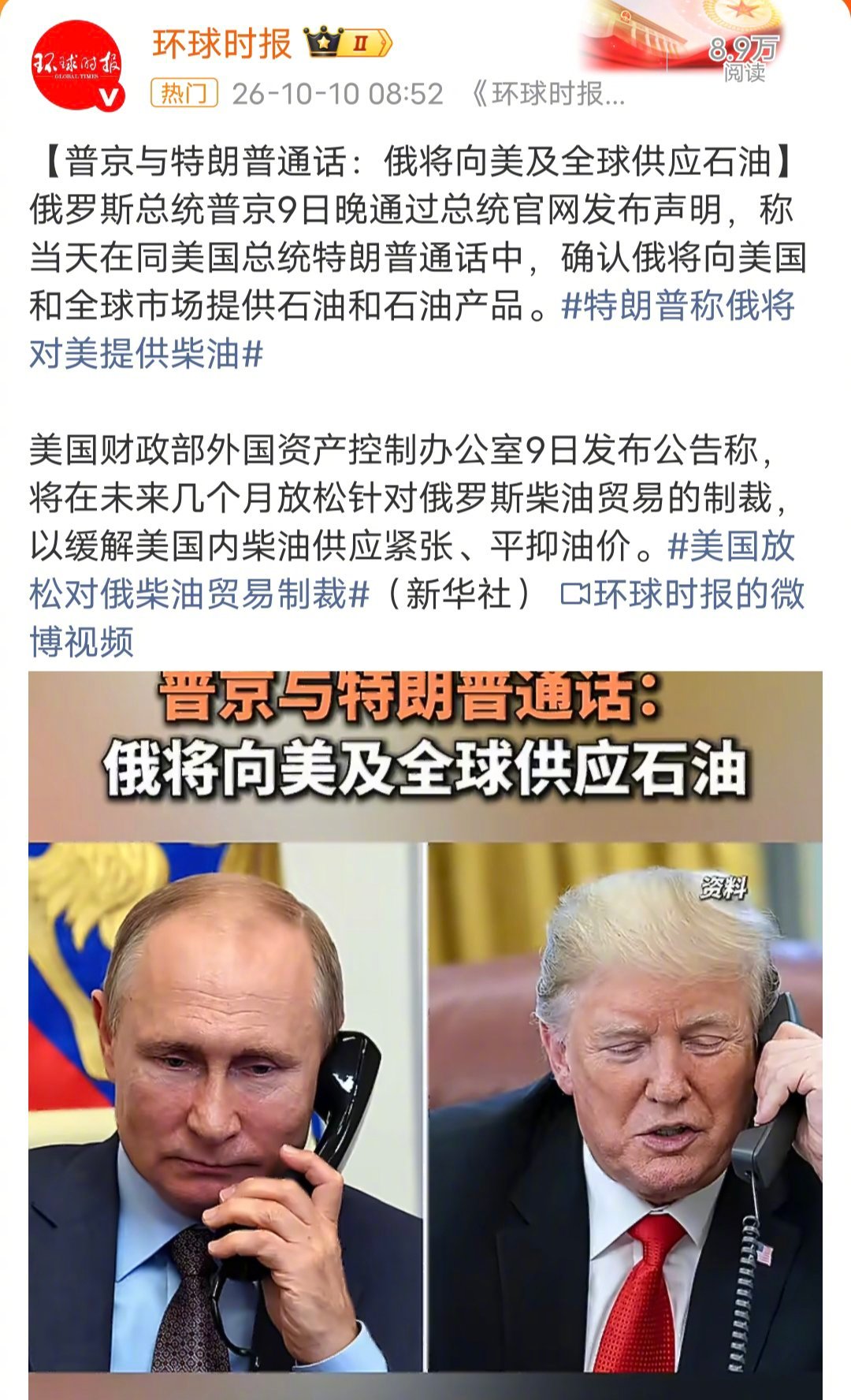 普京与特朗普通话：俄将向美及全球供应石油。有意思，美俄联手插了乌克兰和欧洲一刀，留给欧洲人的好日子不