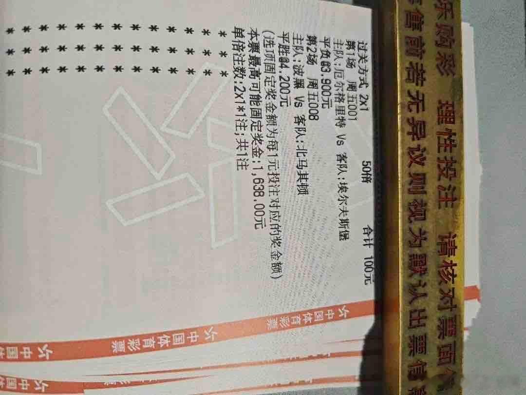 小兄弟直接干半，全场觉得非常看好！今天就来个全红吧，给没跟上的兄弟拍大腿🦵