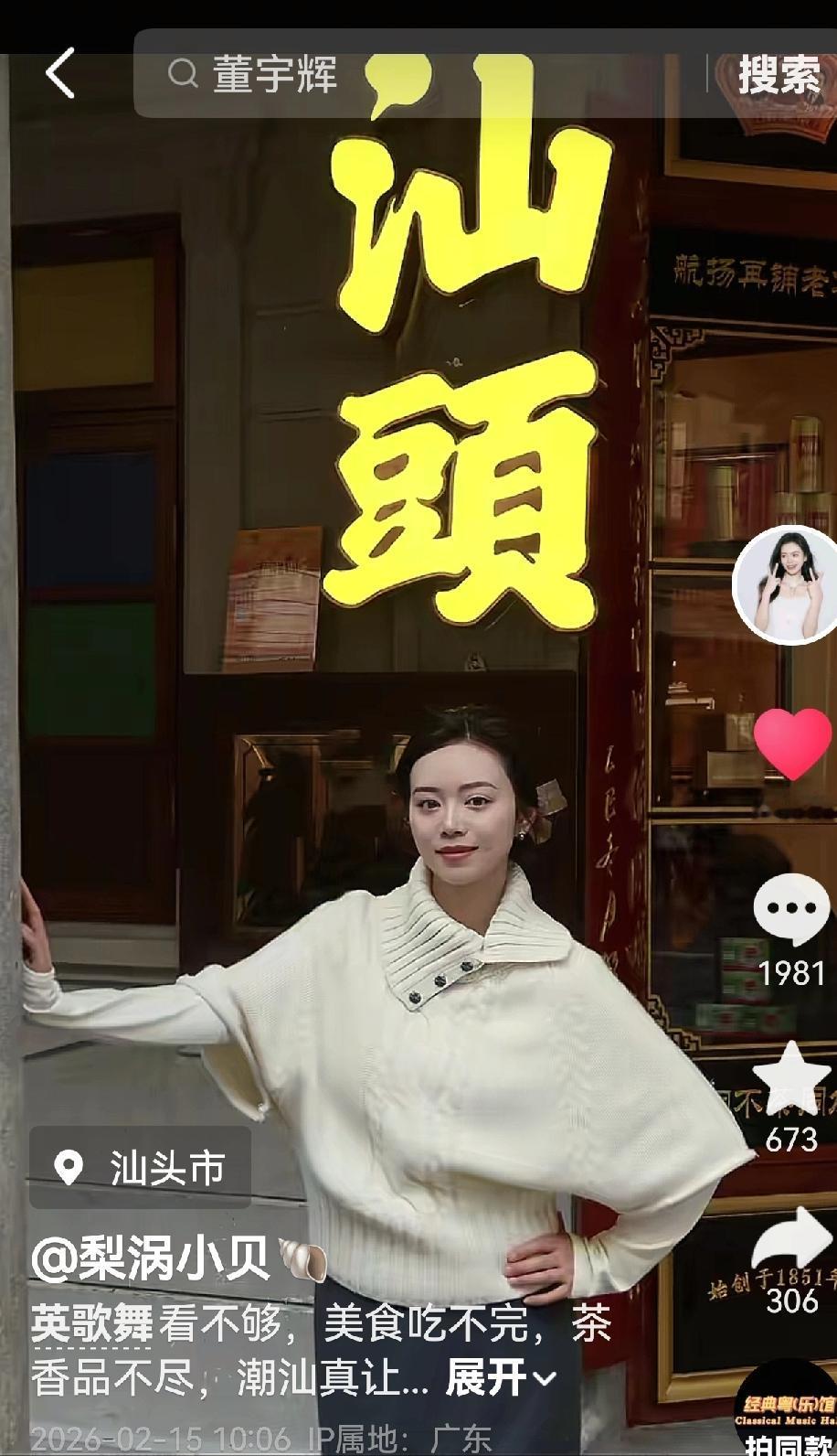 与辉同行十大主播春节动态，充满了亲情文化和正能量，他们不是我们追的星，只是和我们