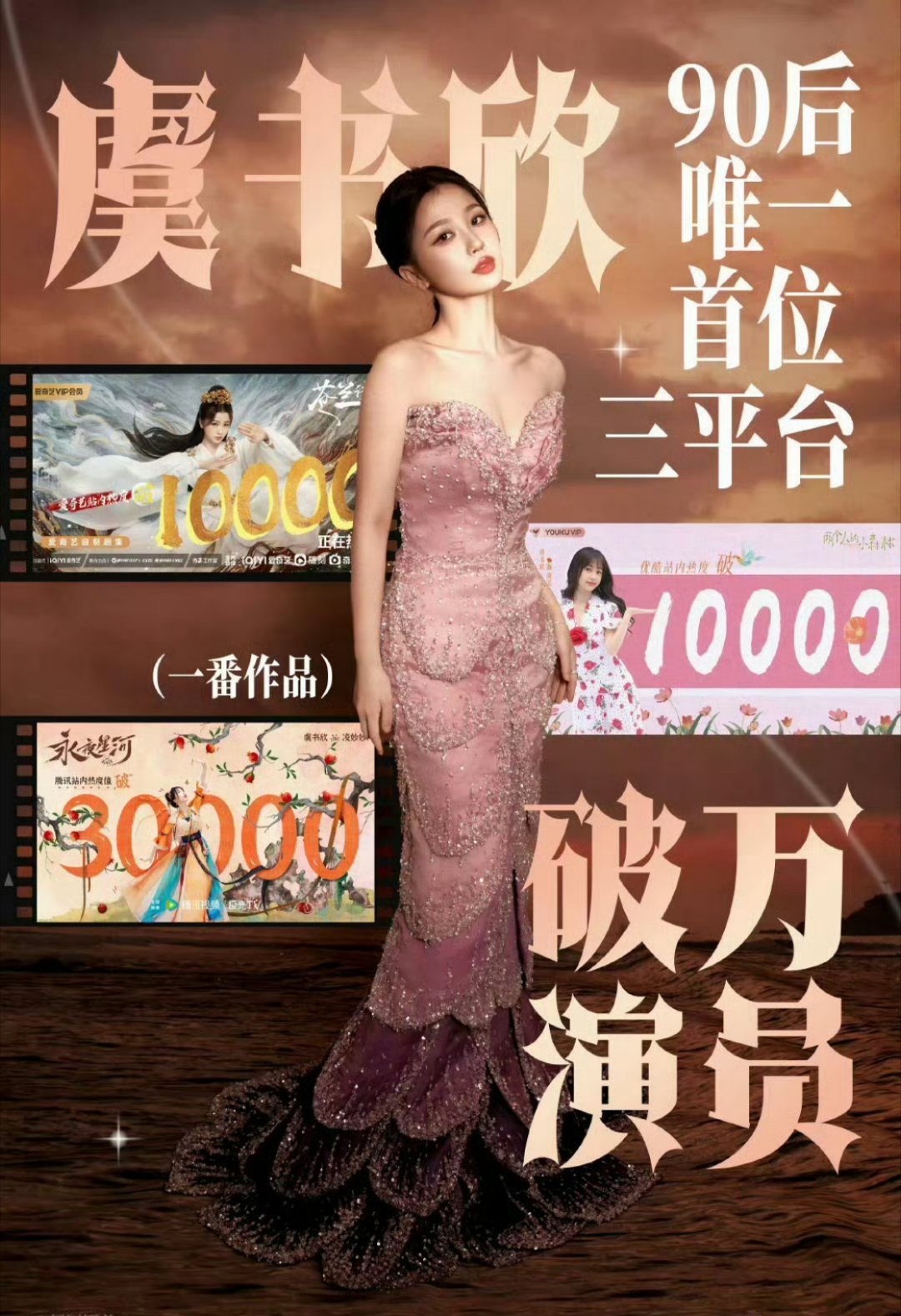 讲真，虞书欣鞠婧祎的影视实绩该都挺不错的吧​​​