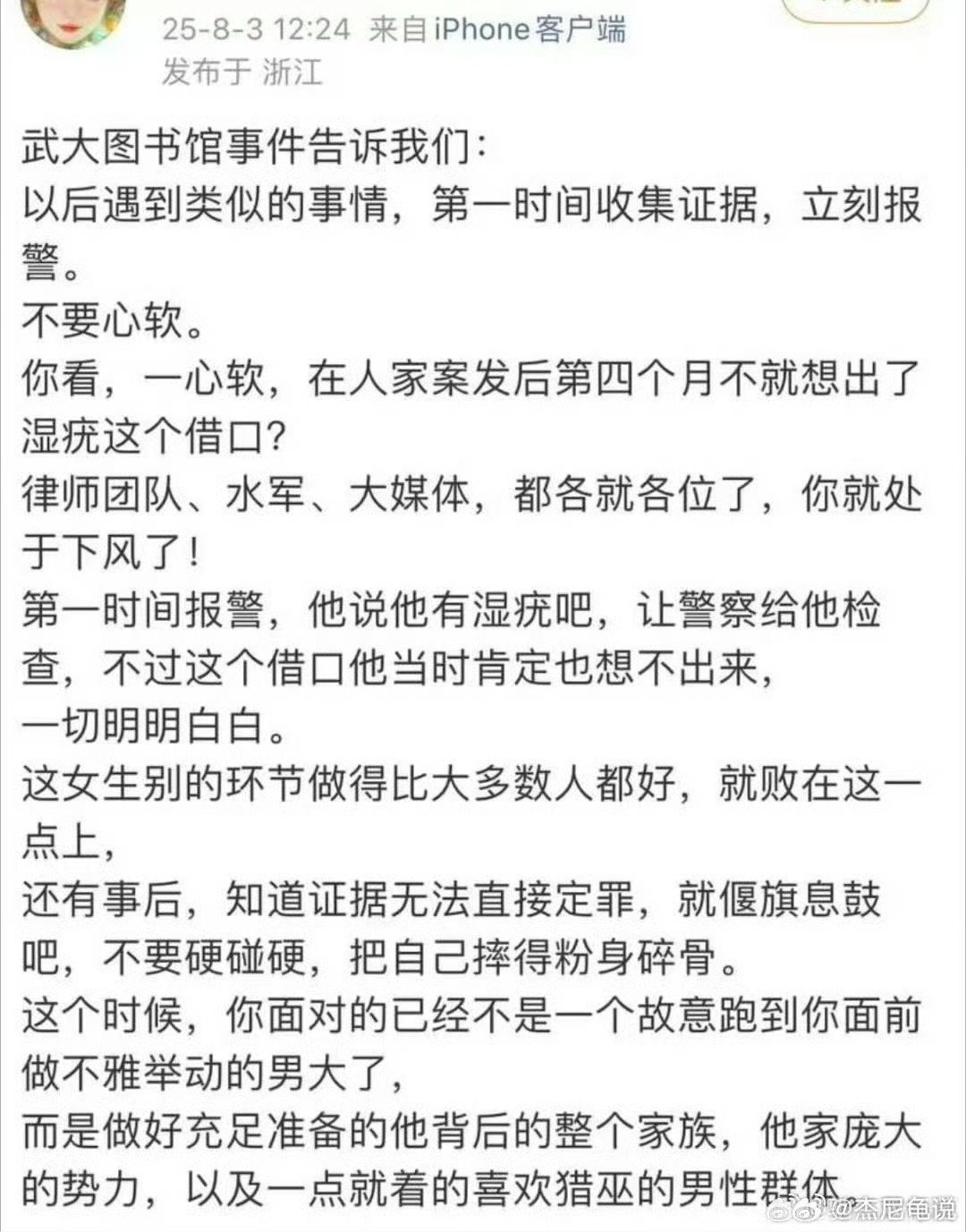 《不要心软》，这还是手软的情况下，那要是不手软得什么样子啊​​​