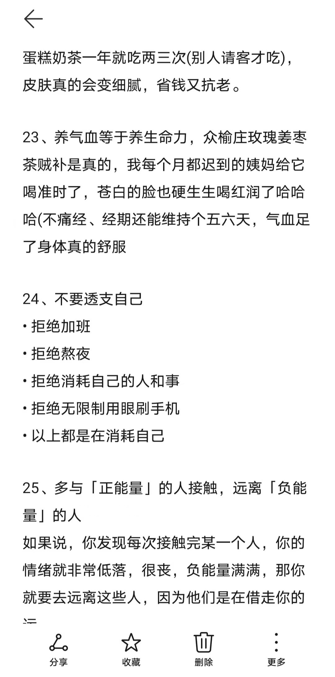 豆包告诉我关于低成本养生:
