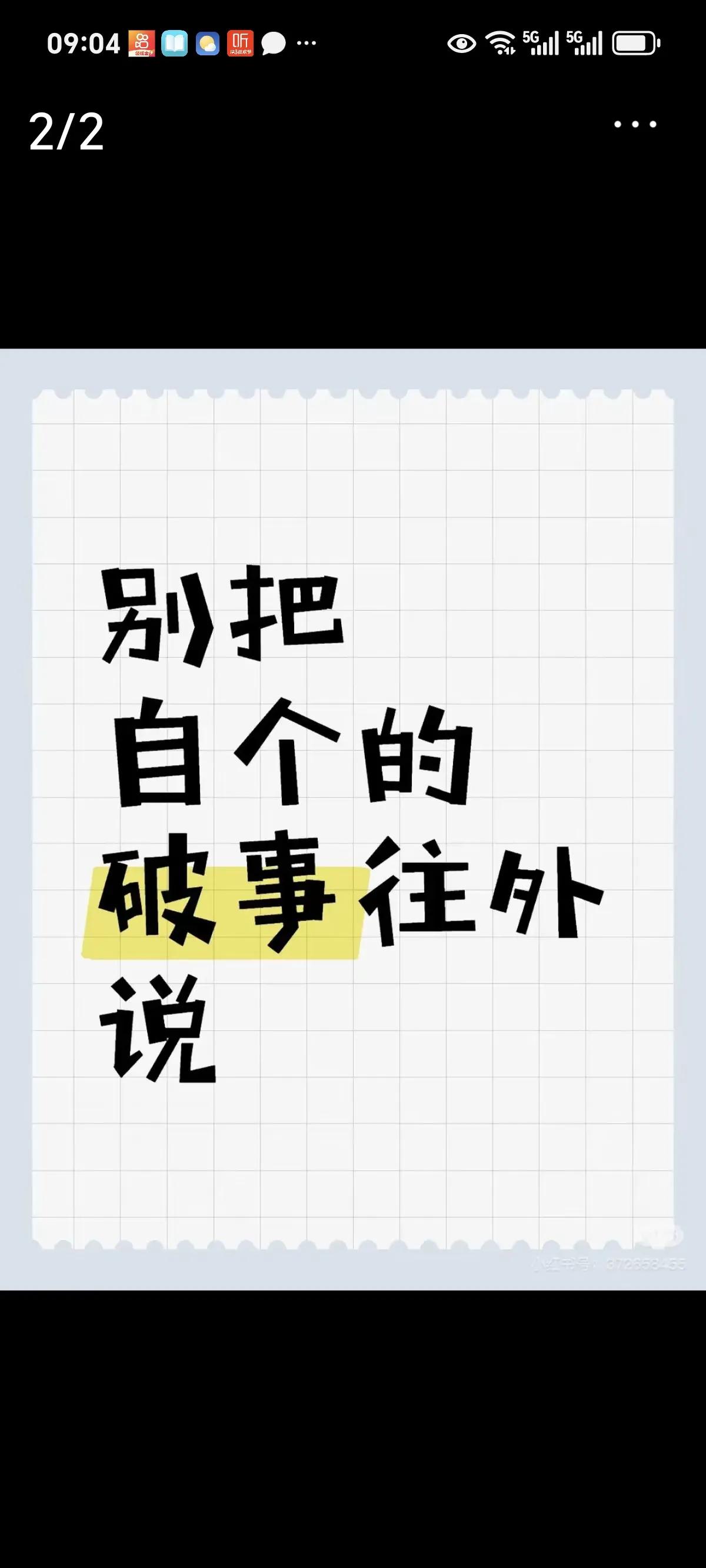 人生是一次充满遗憾的旅程。当你步入人生的秋天，当你达到一定高度，收获满满回首往事