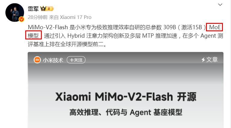 “劳模”雷军，科普小米MoE开源推理模型！刚刚，小米创办人、董事长兼CEO雷军