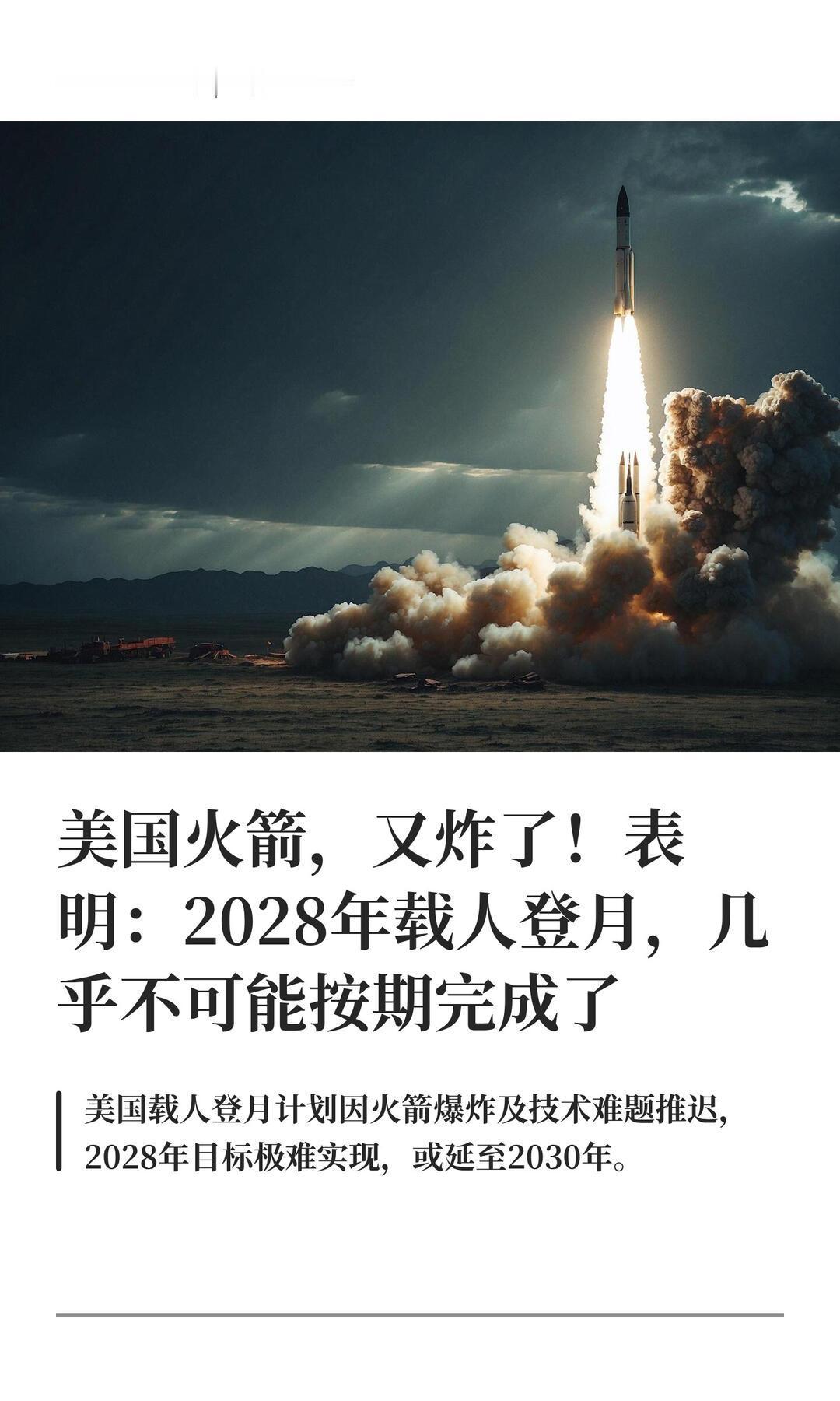 一、到底炸的是哪枚火箭？-时间：2026年5月28日晚-火箭：蓝色起