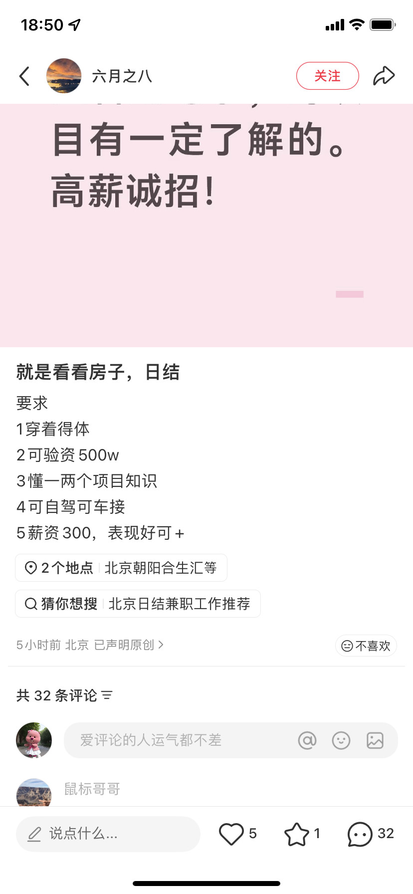 看来行情真不好，豪宅招假装看房的，要验资500万，一天才给300[笑着哭][笑