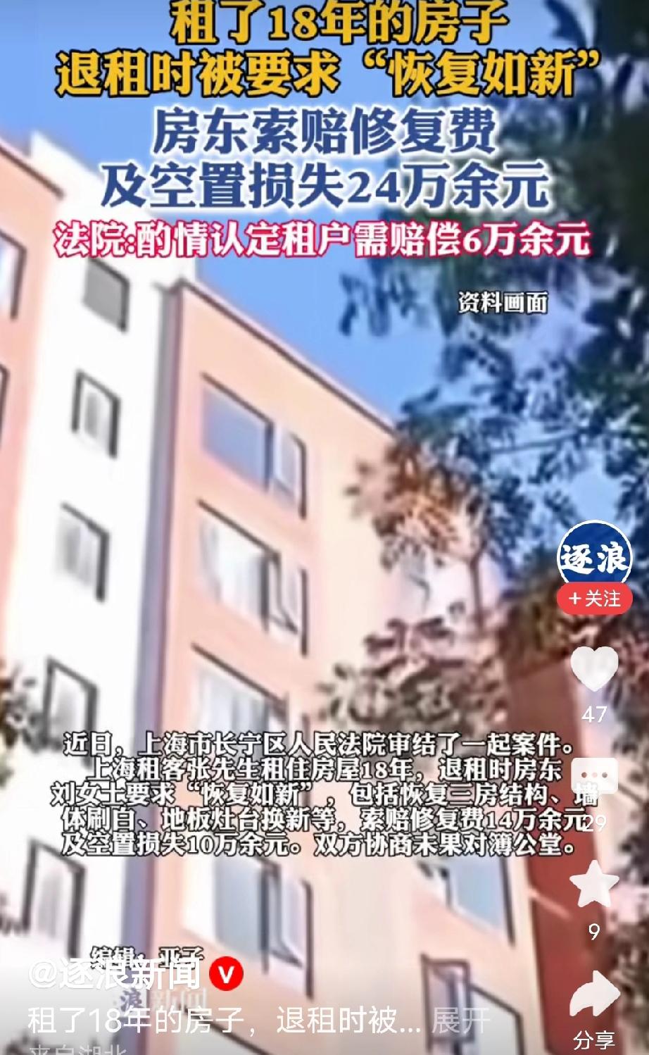 想钱想疯了！上海，男子和房东签了一年租房合同，两人约定:租期结束，房屋必须恢复原