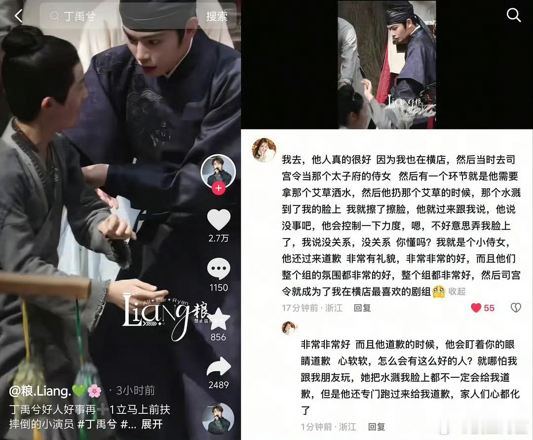 丁禹兮最近在下沉市场路人缘暴涨中，他今天又去扶群演被夸了，是真的很有人性美的一个
