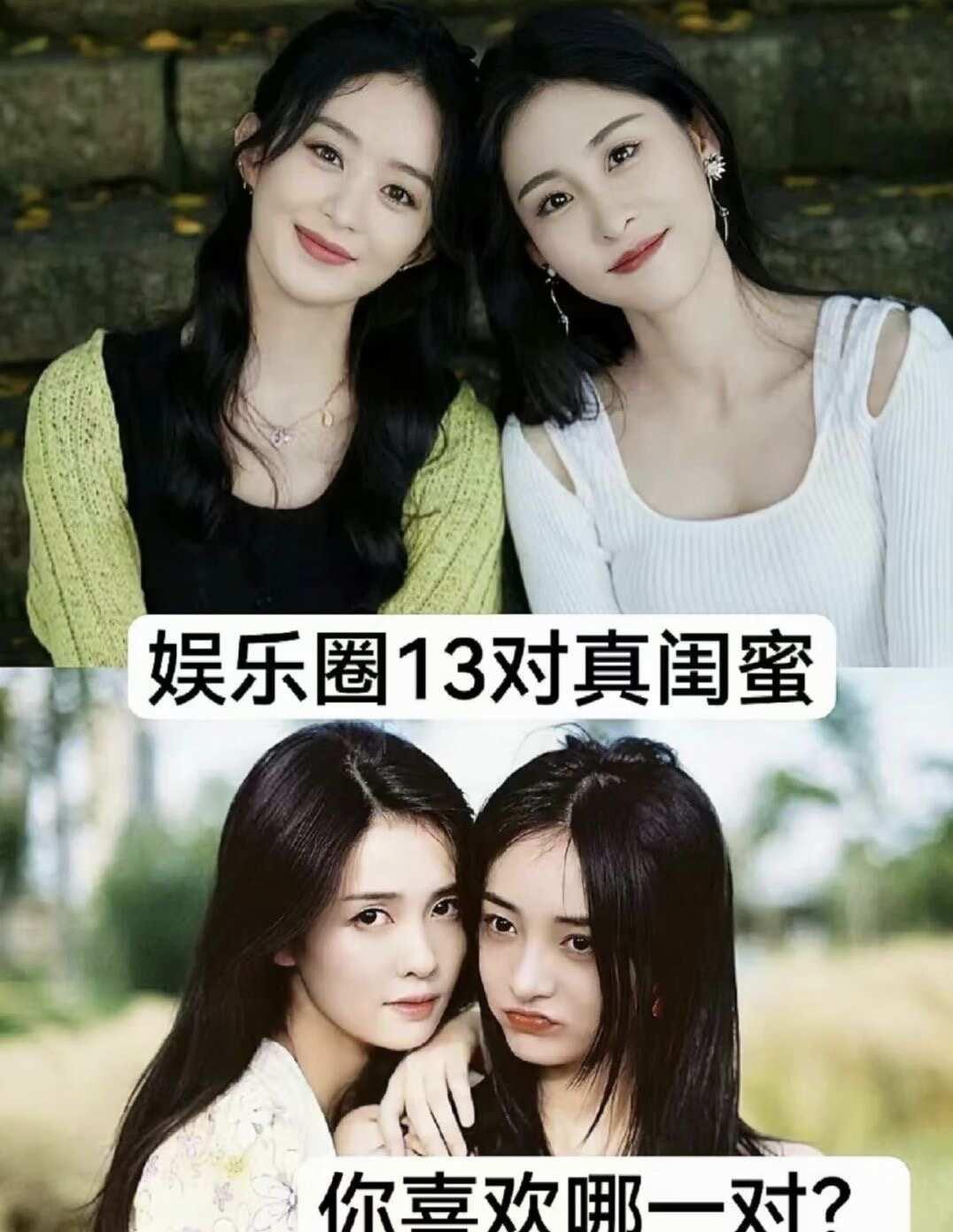 娱乐圈的13对真闺蜜！！明星也追球星真正的女性友谊明星生活的另一面明星资