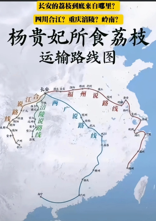 电视剧《长安的荔枝》让不少人好奇，长安的荔枝到底来自哪里？目前存在“岭南派”和“