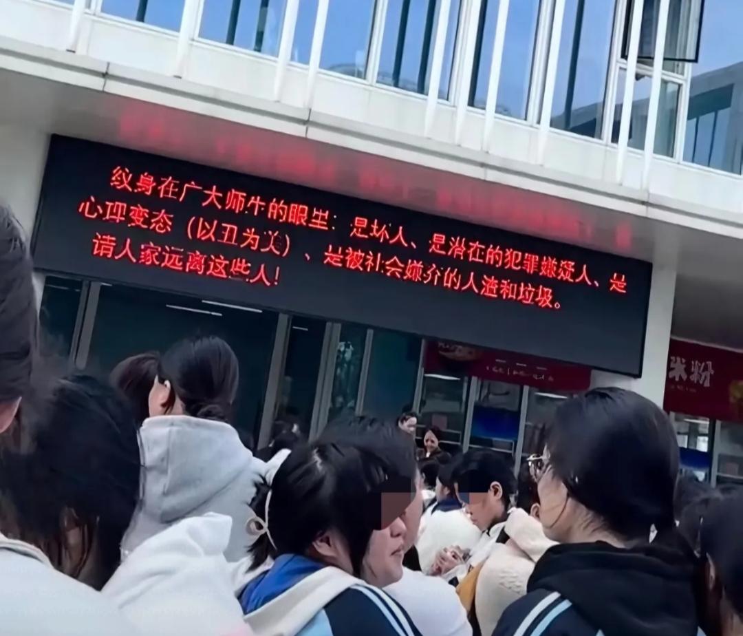 柳州技校用一块电子屏证明了校领导的三观一块电子屏，引发了学校，和学生的大讨论，