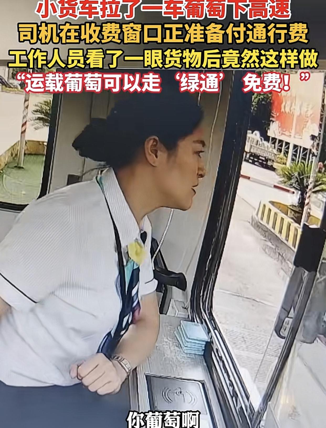 杭州这名女收费员火到了中国青年报9月2日，杭千高速建德收费站，一名外地司机自