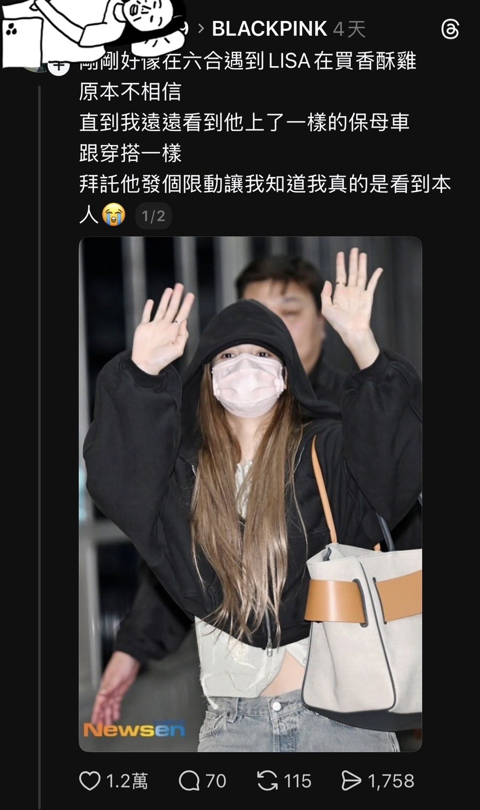 Jenlisa你俩是不是偷偷摸摸的一起去吃炸鸡了​​​