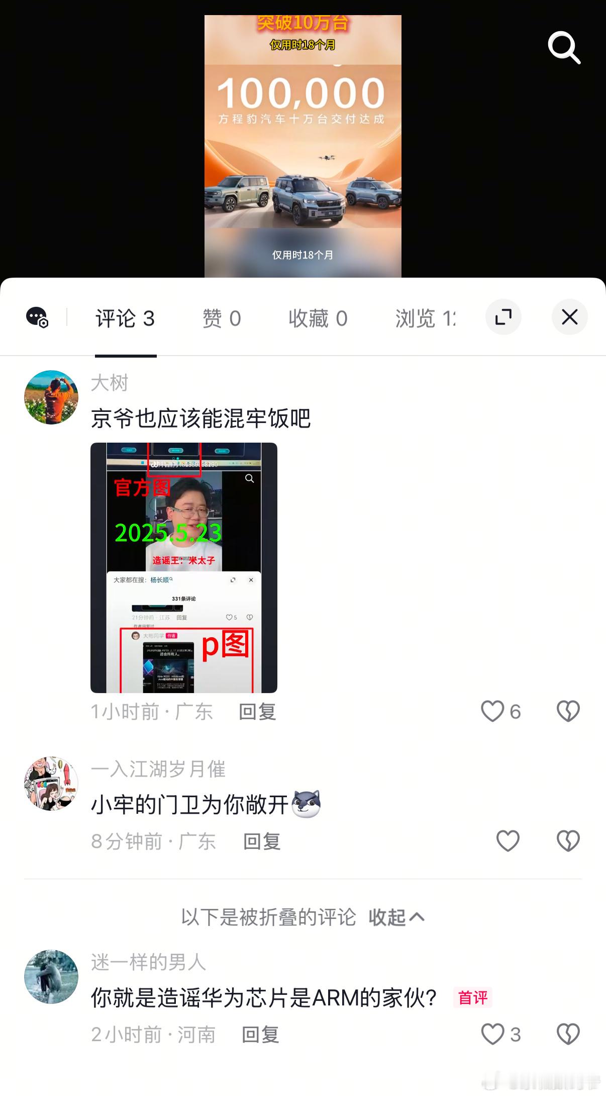 我日…这群人，现在成了这个图是我做的了！跟我有毛关系？？？这乱扣帽子，还能