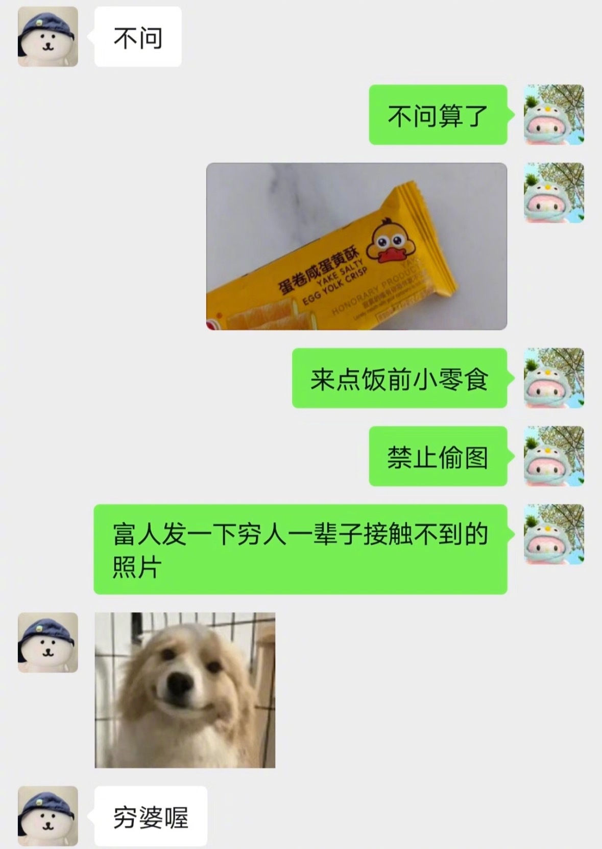 当crush变成对象后，开始放飞自我