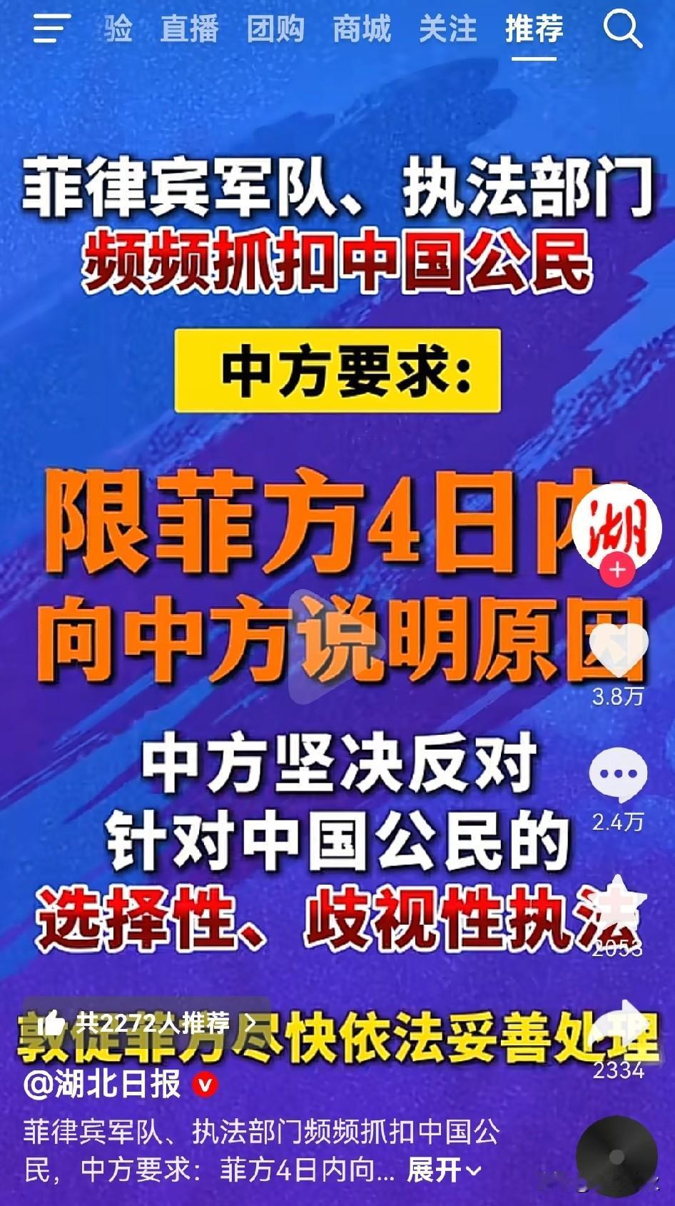 菲律宾这些的行为算不算欺负中国人？为什么菲律宾敢明目张胆？吃了豹子胆吗？