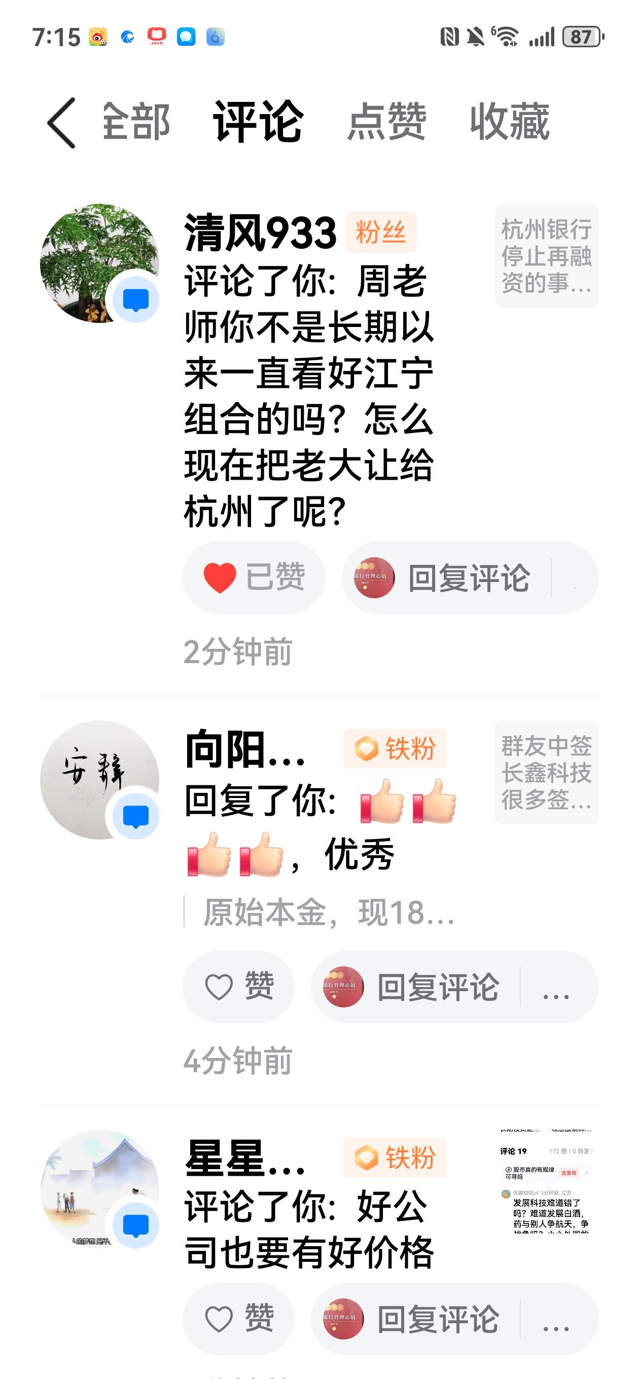 有人留言，周老师你不是长期以来一直看好江宁组合的吗？怎么现在把老大让给杭州了呢？