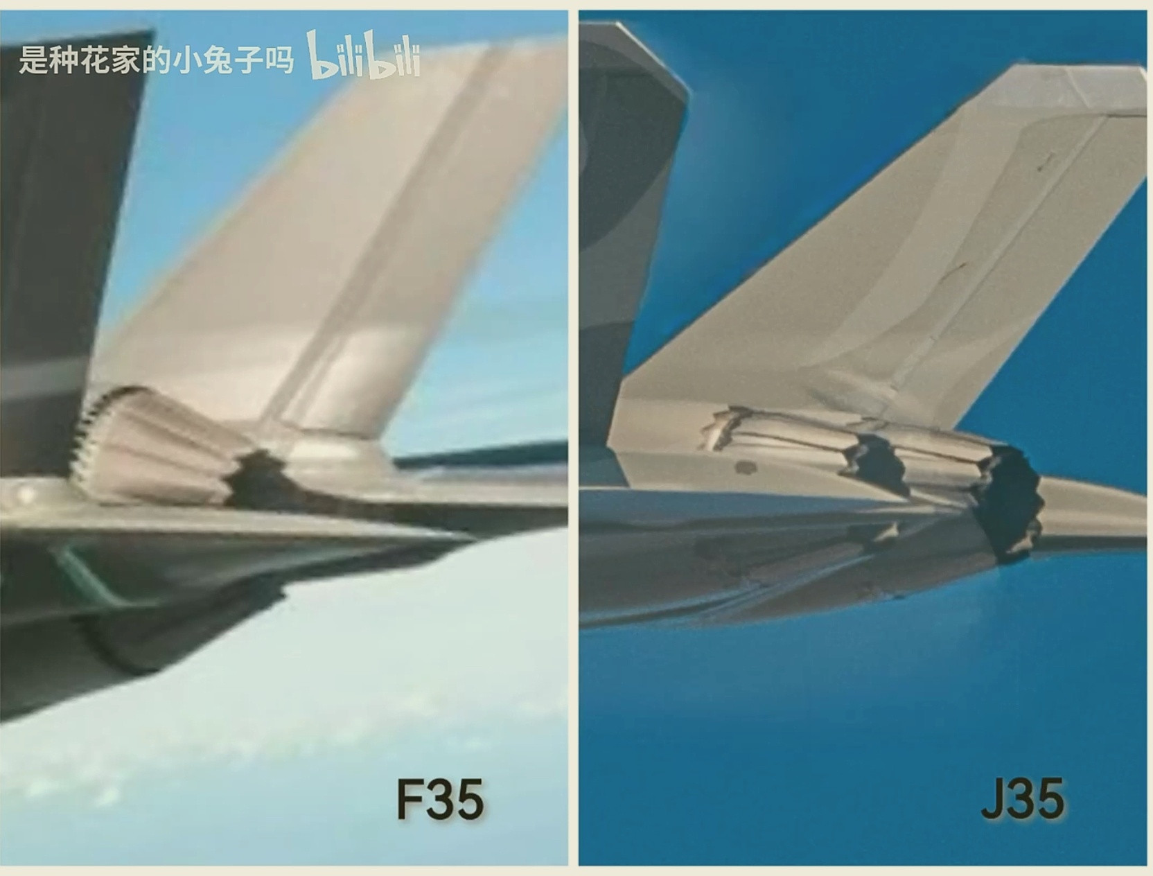 J35和F35发动机喷口细节对比[墨镜]J35的工艺真好！图片来自B站烽火问鼎计