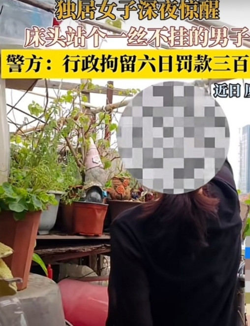 “太吓人了！”福建厦门，独居大妈在家睡觉，半夜被异响惊醒，打开夜光一看，结果看到
