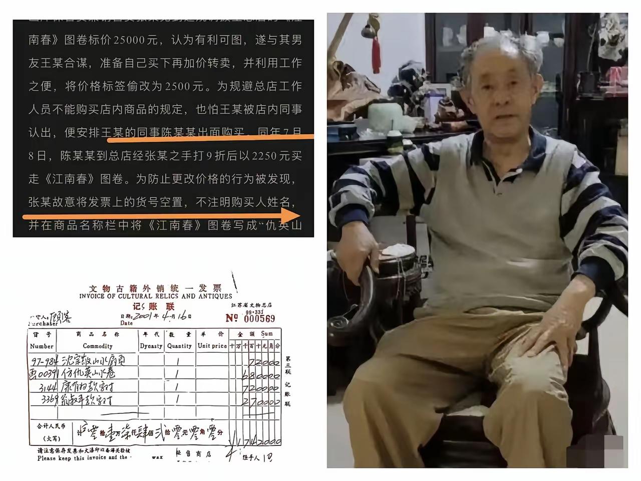 南博公告出来了，也告诉公众，五幅画有四幅画已经查到了。工作专班很辛苦。这幅画的