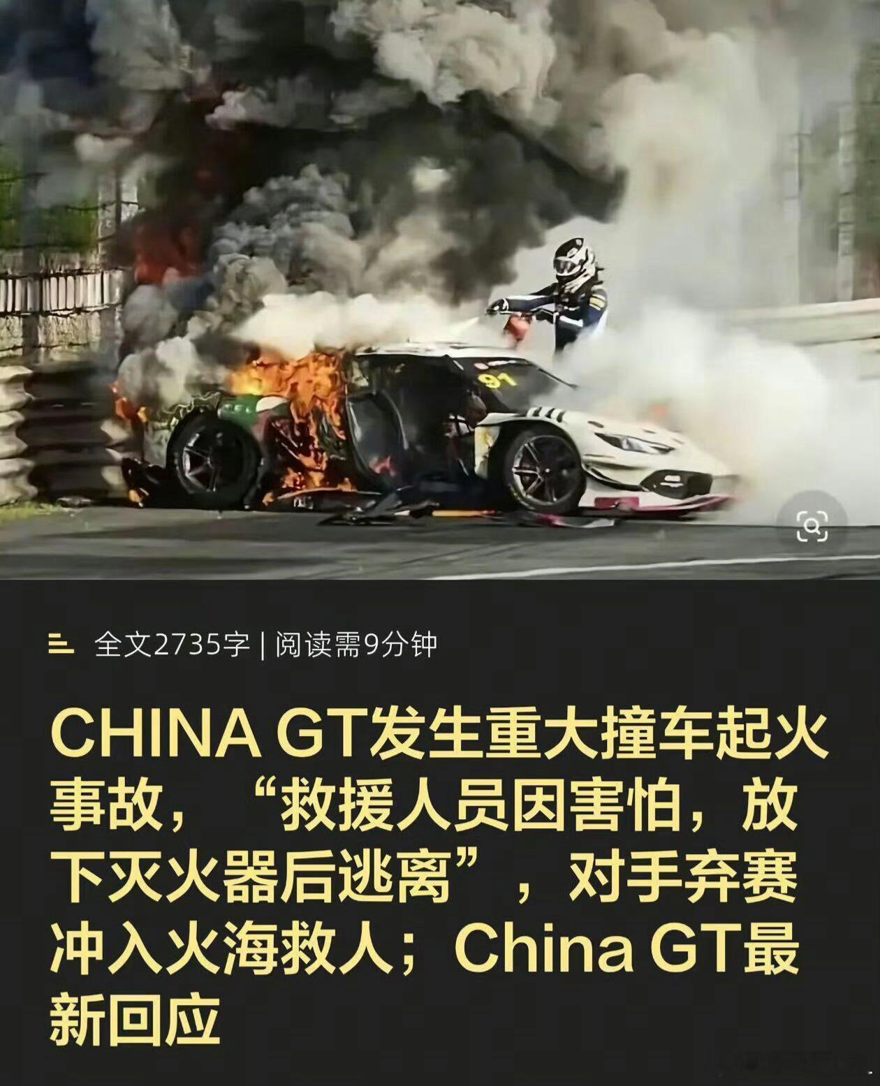 多车队宣布永久退出中国GT这又让我想起魏总说的话:“我们是个汽车大国，但绝不是一
