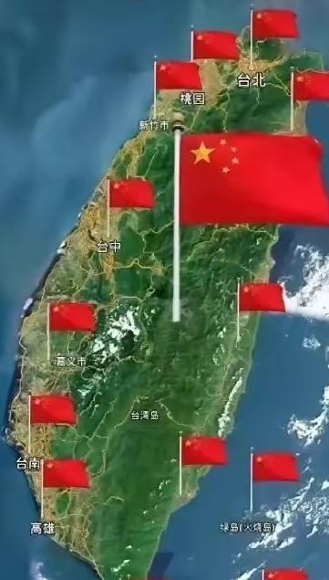 🌞台湾回归，不是武统，也不是和统，是民进党和国民党求大陆回来，现在形势很显