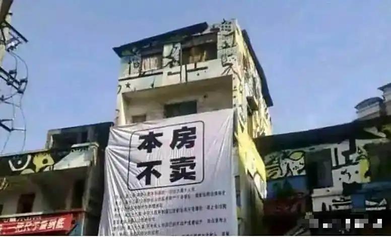 🌞南京最强钉子户，死守老宅七年，二次拆迁时，他直接焊死大门，足不出户抗争5