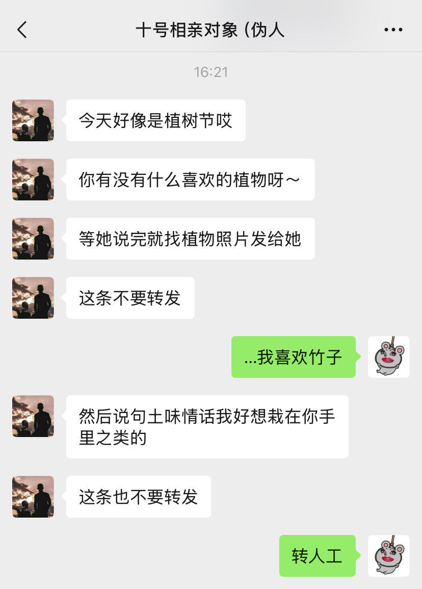 要不直接和军师谈吧​​​